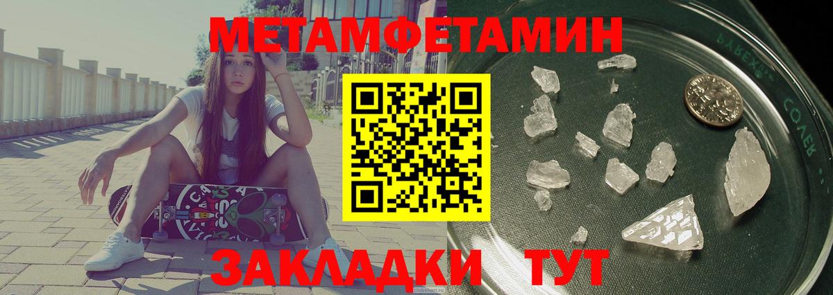 АМФЕТАМИН Розовый  Вход с VPN  АМФ  Сызрань 