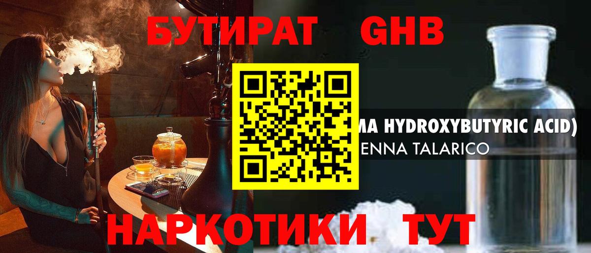 Бутират BDO  Вход с VPN  Бутират  Сызрань 