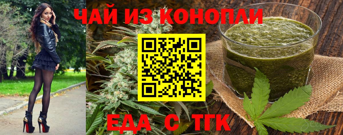 Сызрань  Печенье с ТГК марихуана  Вход с VPN 