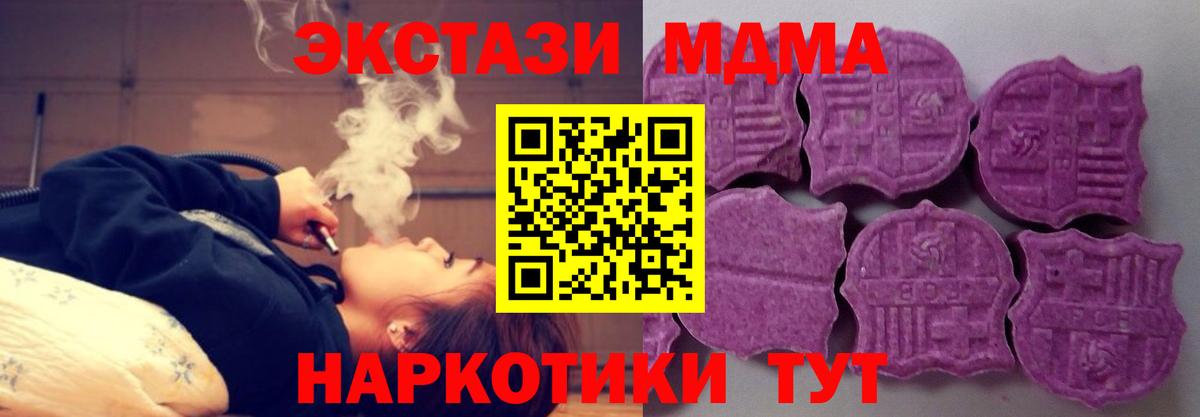 Ecstasy XTC  Экстази Дубай  Сызрань  где можно купить   Вход с VPN  Экстази 