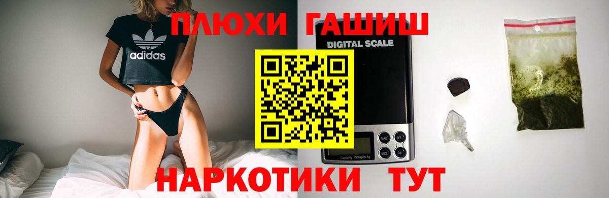ГАШИШ Cannabis Сызрань