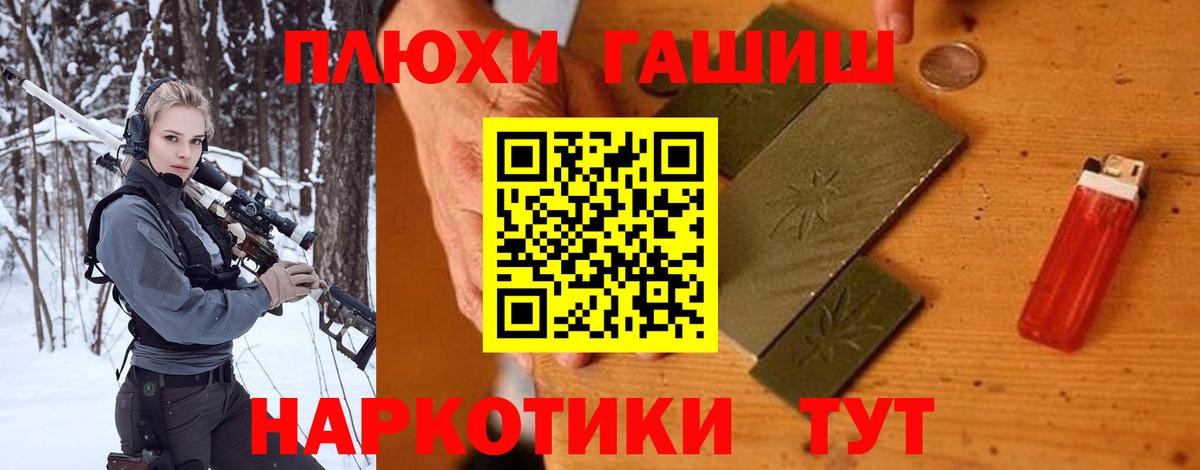 Гашиш  Гашиш hashish  Вход с VPN  Сызрань  ГАШ индика сатива 