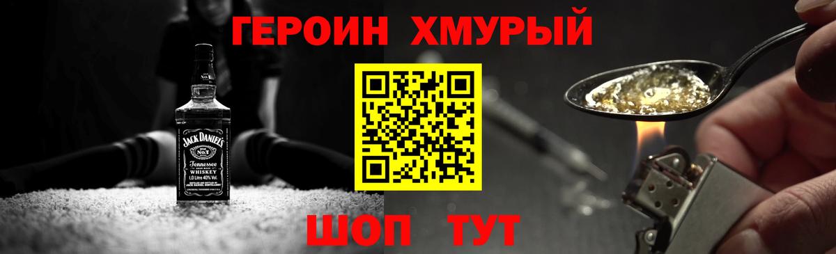 Сызрань  ГЕРОИН афганец  Вход с VPN 