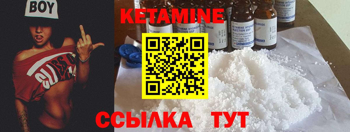 Сызрань  КЕТАМИН ketamine  ОМГ ОМГ онион  Вход с VPN 