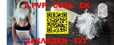 альфа пвп VHQ Новокубанск