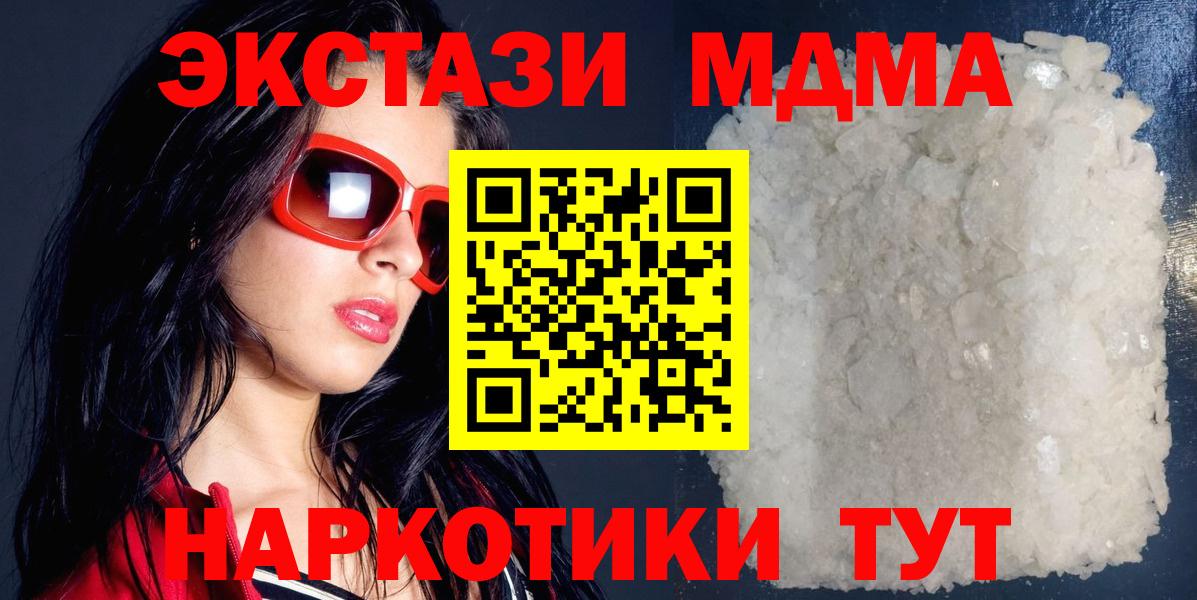 МДМА VHQ  Вход с VPN  MDMA  МДМА Molly  Сызрань 
