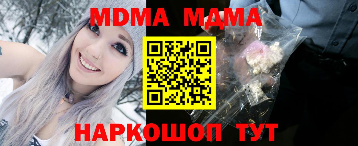 MDMA VHQ Сызрань