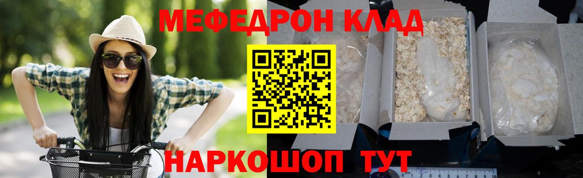 Мефедрон мука Сызрань