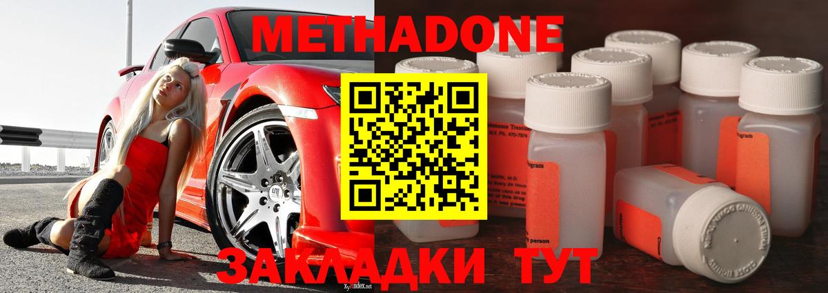   как зайти  Вход с VPN  Сызрань  Метадон VHQ 