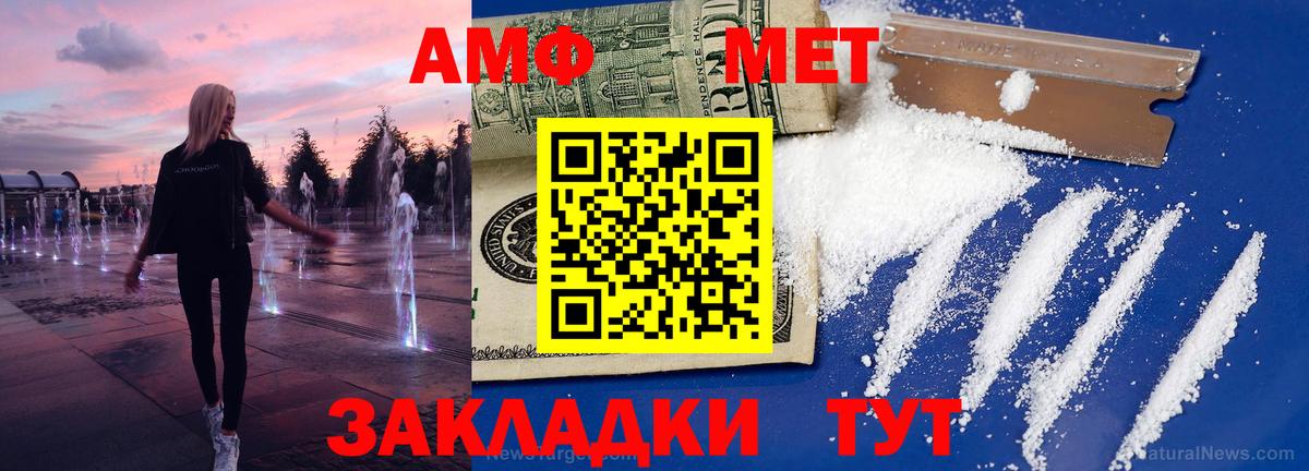 Сызрань  МЕТАМФЕТАМИН пудра  Вход с VPN 