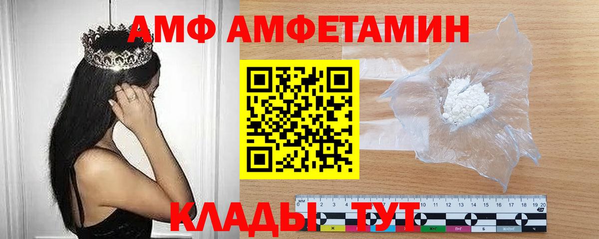 Метамфетамин витя Сызрань