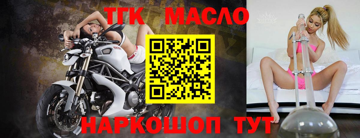 ТГК жижа Сызрань