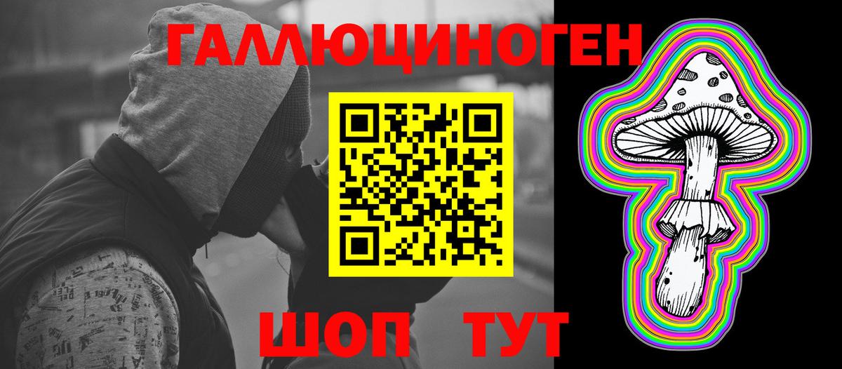 Псилоцибиновые грибы мухоморы  Вход с VPN  Псилоцибиновые грибы мухоморы  Сызрань 