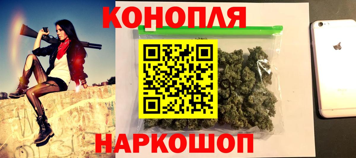 Бошки марихуана семена  Шишки марихуана конопля  Сызрань  Вход с VPN  Каннабис марихуана 